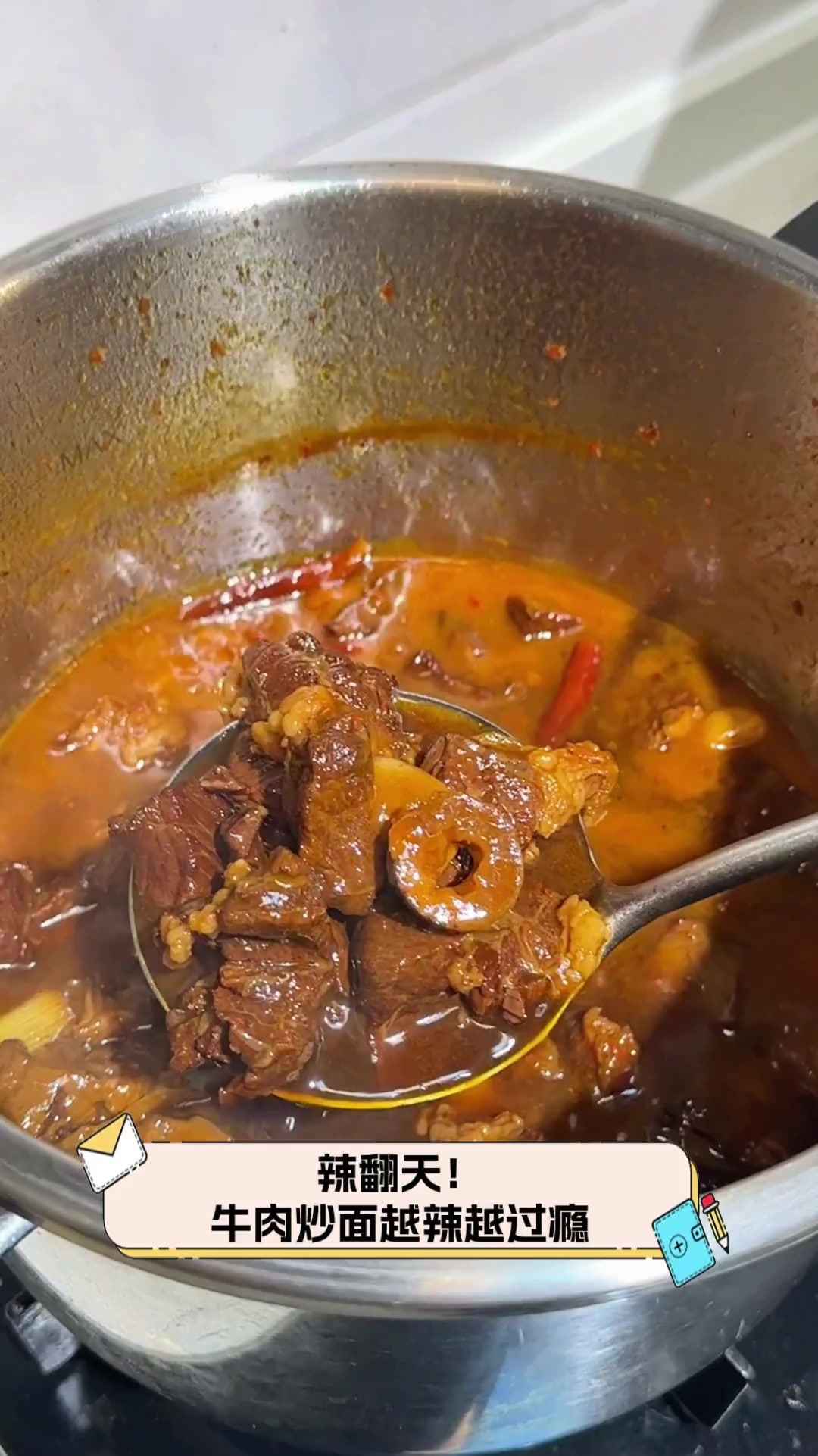 辣翻天!牛肉炒面越辣越过瘾