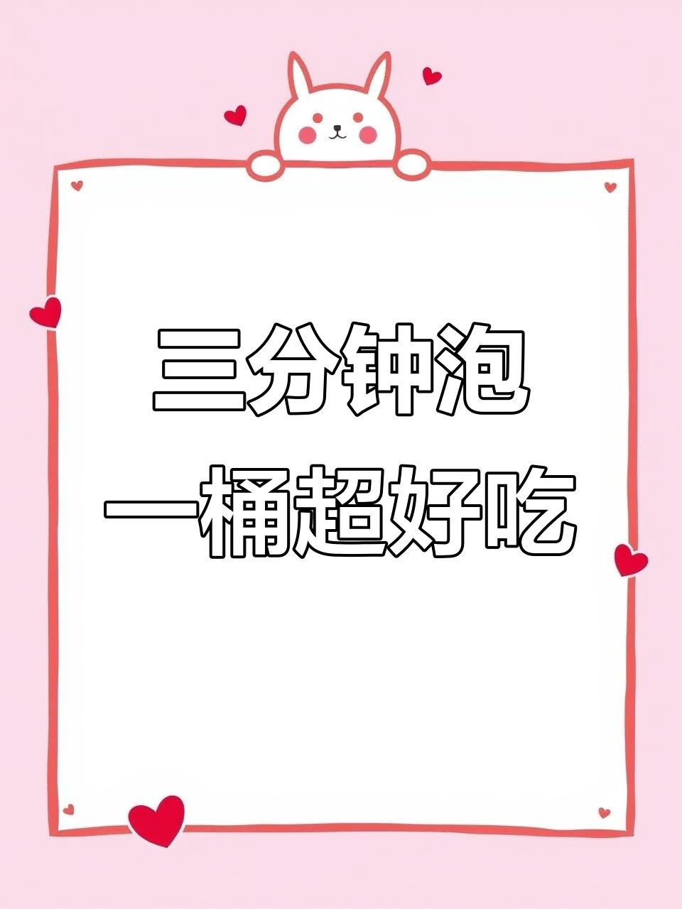 泡面新吃法,三分钟搞定美味粉面菜蛋