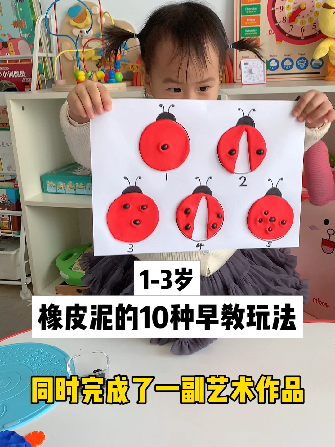 1-3岁,橡皮泥的10种早教玩法,创意有趣好玩