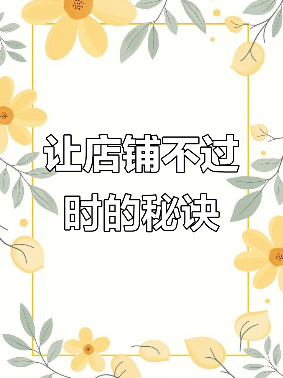 未来店铺设计趋势：4招打造网红奶茶店