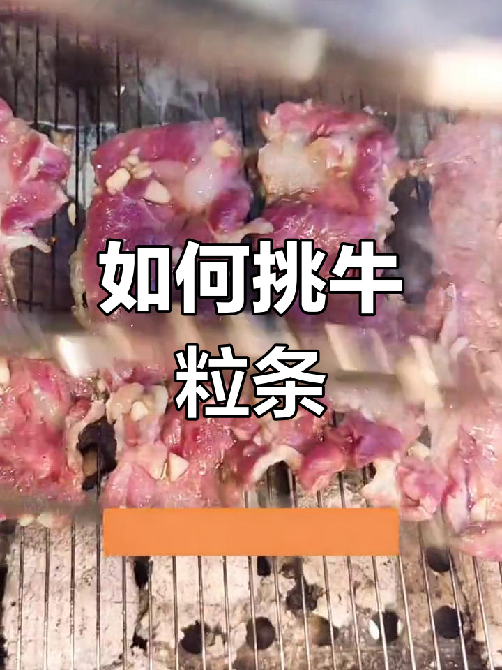 雪花牛肉的挑选技巧:如何选最合适的部位