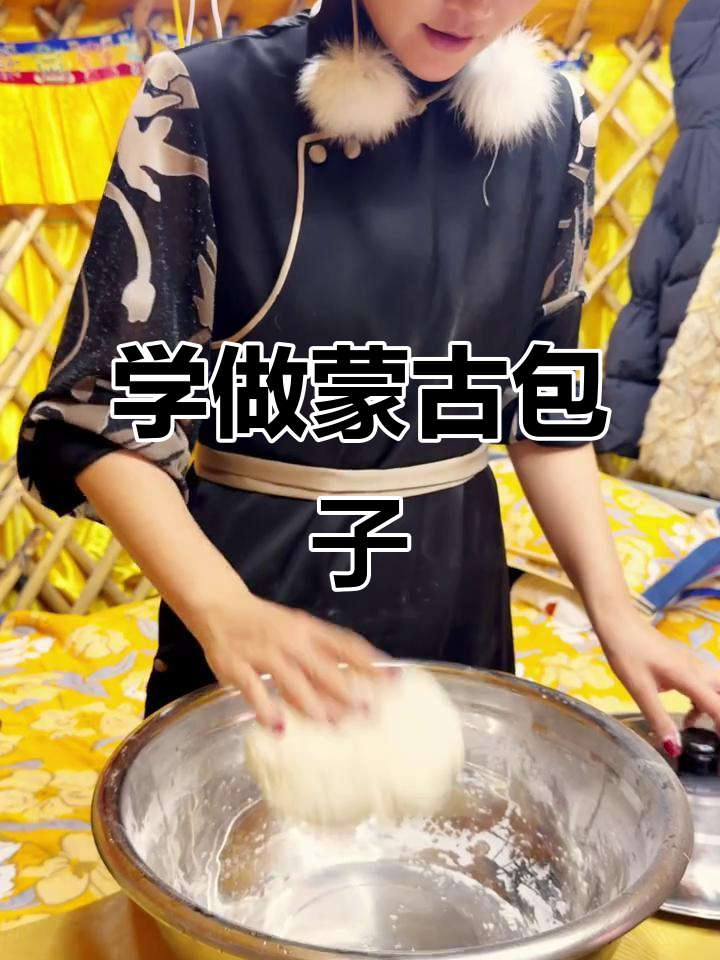 蒙古包子与小笼包的区别,做法超简单