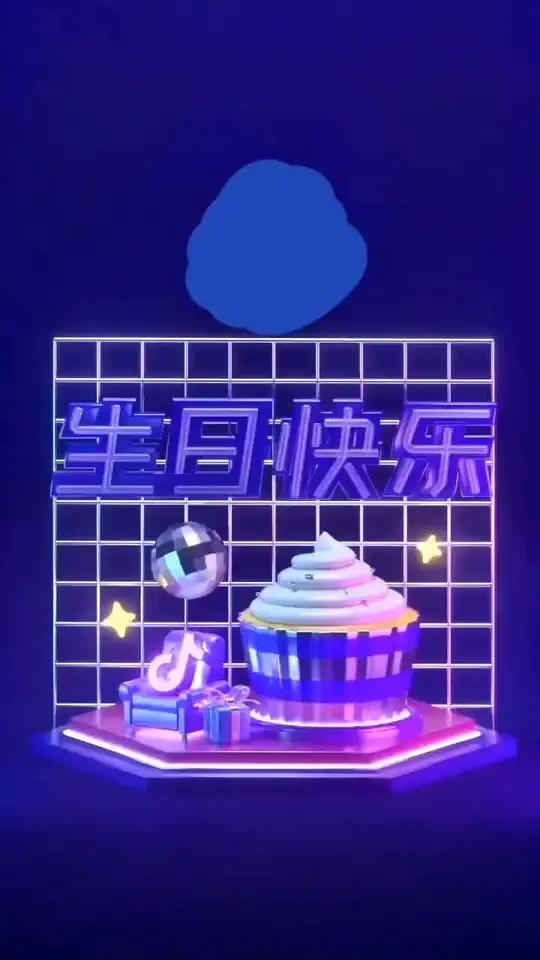 今天想去以前老板的火锅店吃一下生日快乐祝自己生日快乐生日蛋糕