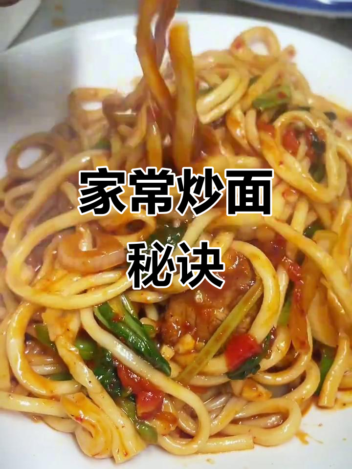 家庭炒面超越餐馆，简单5秒学会，停不下来！