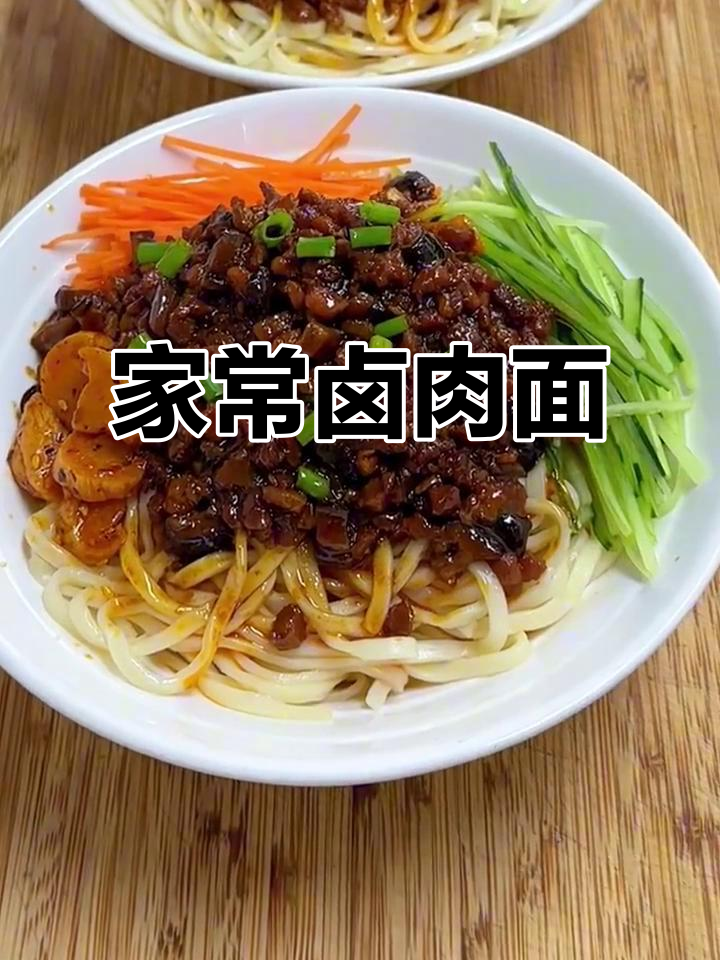简单又好吃的卤肉面,在家轻松做!