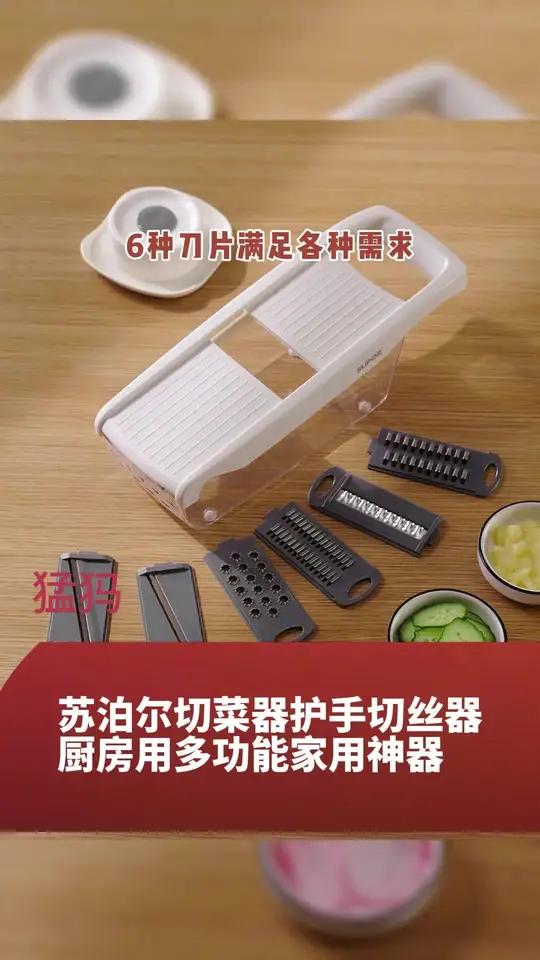 自从有了这个切菜器，备菜的时间都短了不少呢R
