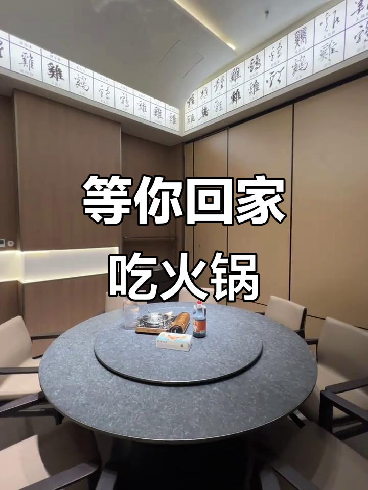 沧州火锅鸡,等你来挑战!全国总店热招中