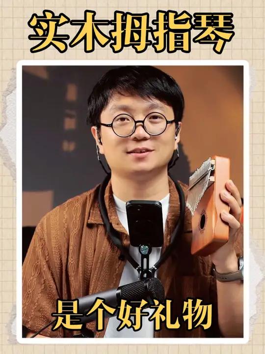 随便扒拉一下都很好听的拇指琴卡林巴~ 卡林巴拇指琴 拇指琴怎么玩 卡林巴弹奏 拇指琴教学 