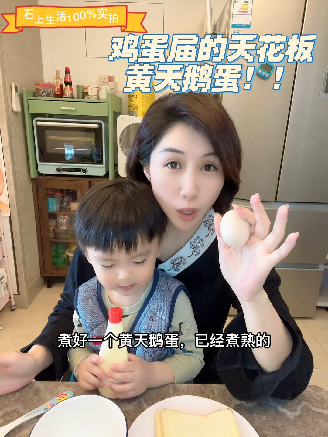 神仙鸡蛋(黄天鹅蛋)の神仙吃法