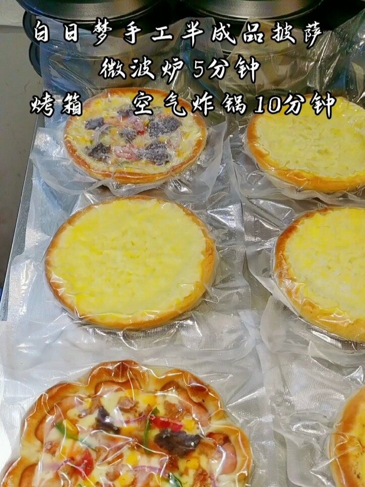 只需微波5分钟的半成品披萨