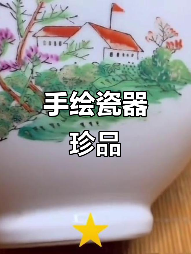 1967年手工粉彩大海碗,口沿有轻微瑕疵,年代感十足!