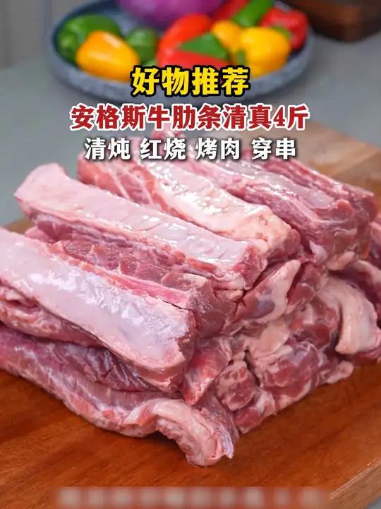 新鲜的牛肉上锅这么一蒸，出锅就是来北京必吃的一道清真美食，拌上米饭真的是香到没朋友。牛肋条