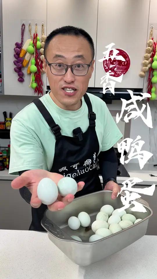 五香咸鸭蛋 咸鸭蛋你就像我这样腌,保证个个都香的流油!