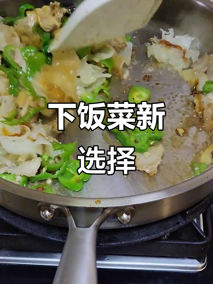 银耳炒肉，香浓入味，拌饭绝配！超简单，一学就会