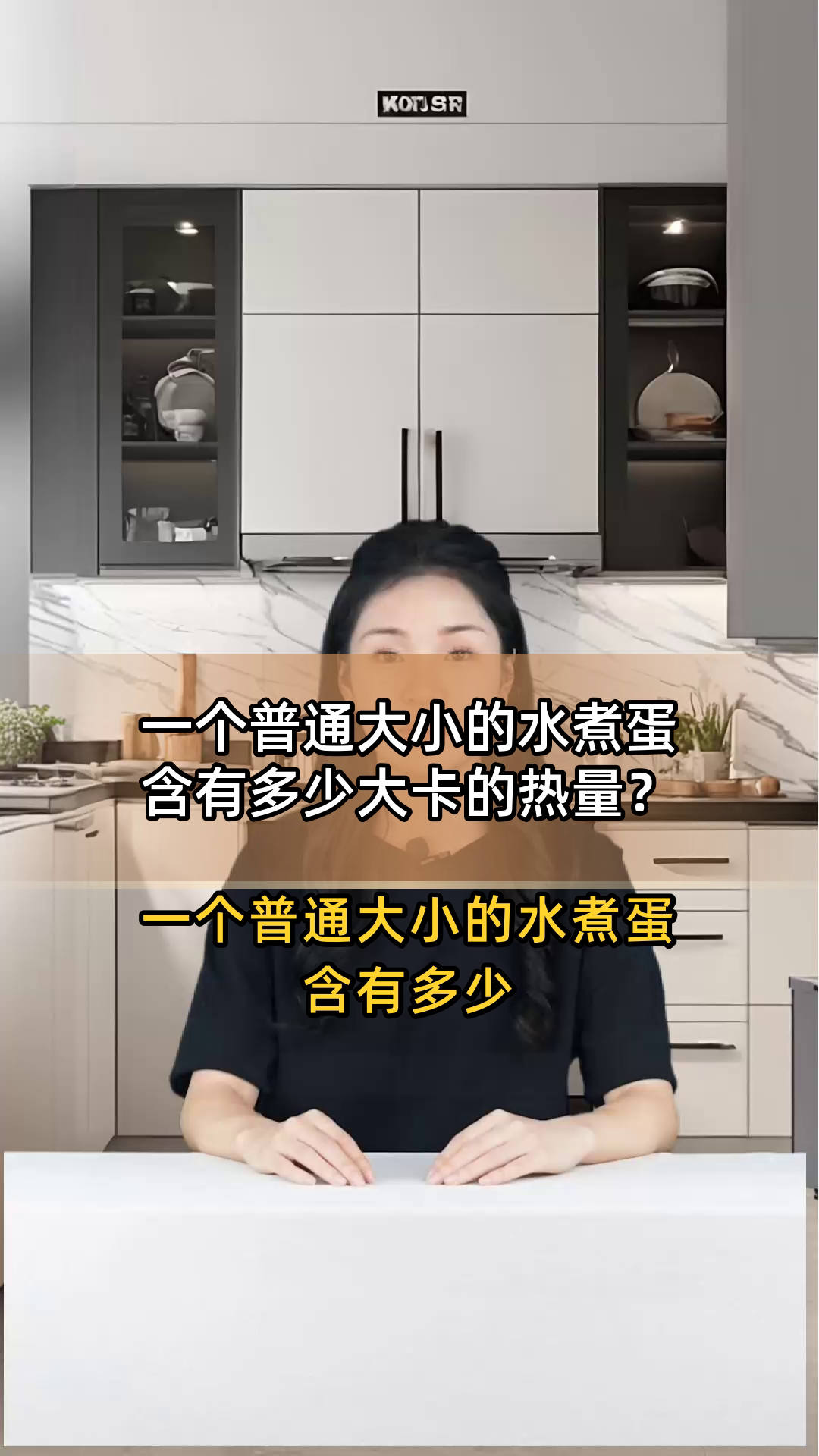 一个普通大小的水煮蛋含有多少大卡的热量?