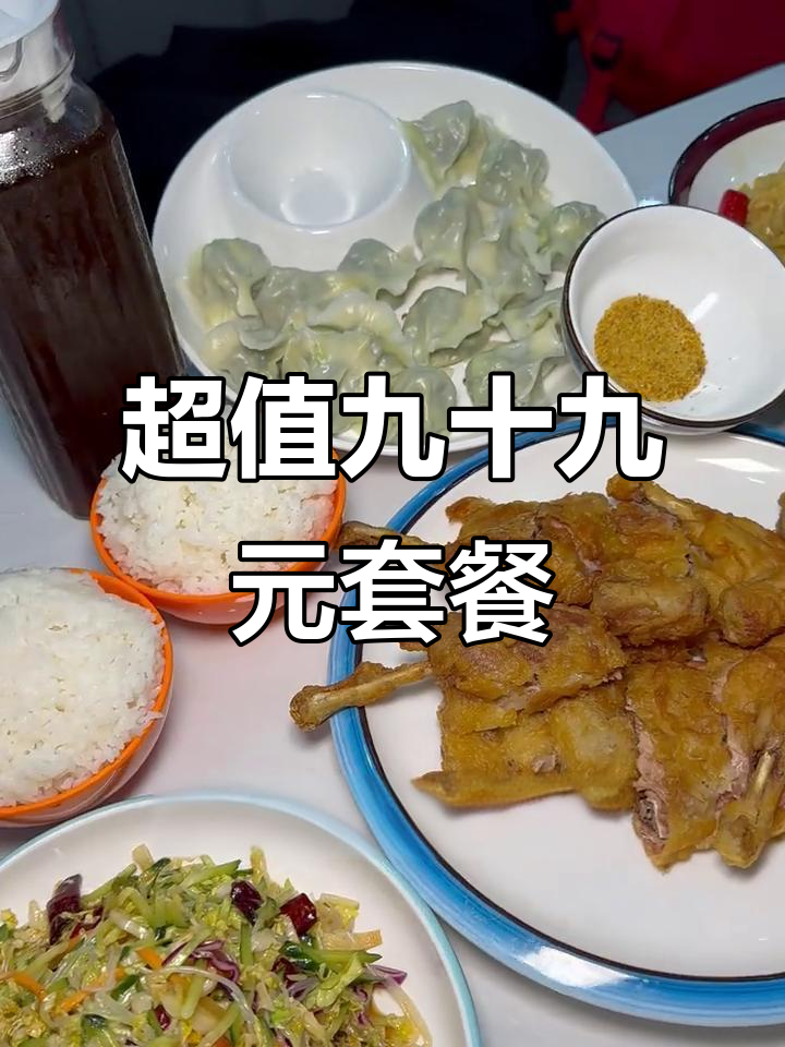 朝阳这家老边饺子馆，99元套餐超值！锅包肉、干豆腐样样有