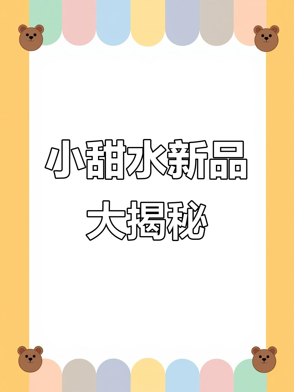 7月13日小甜水资讯：新品奶茶、咖啡上线，肯德基也有新饮品