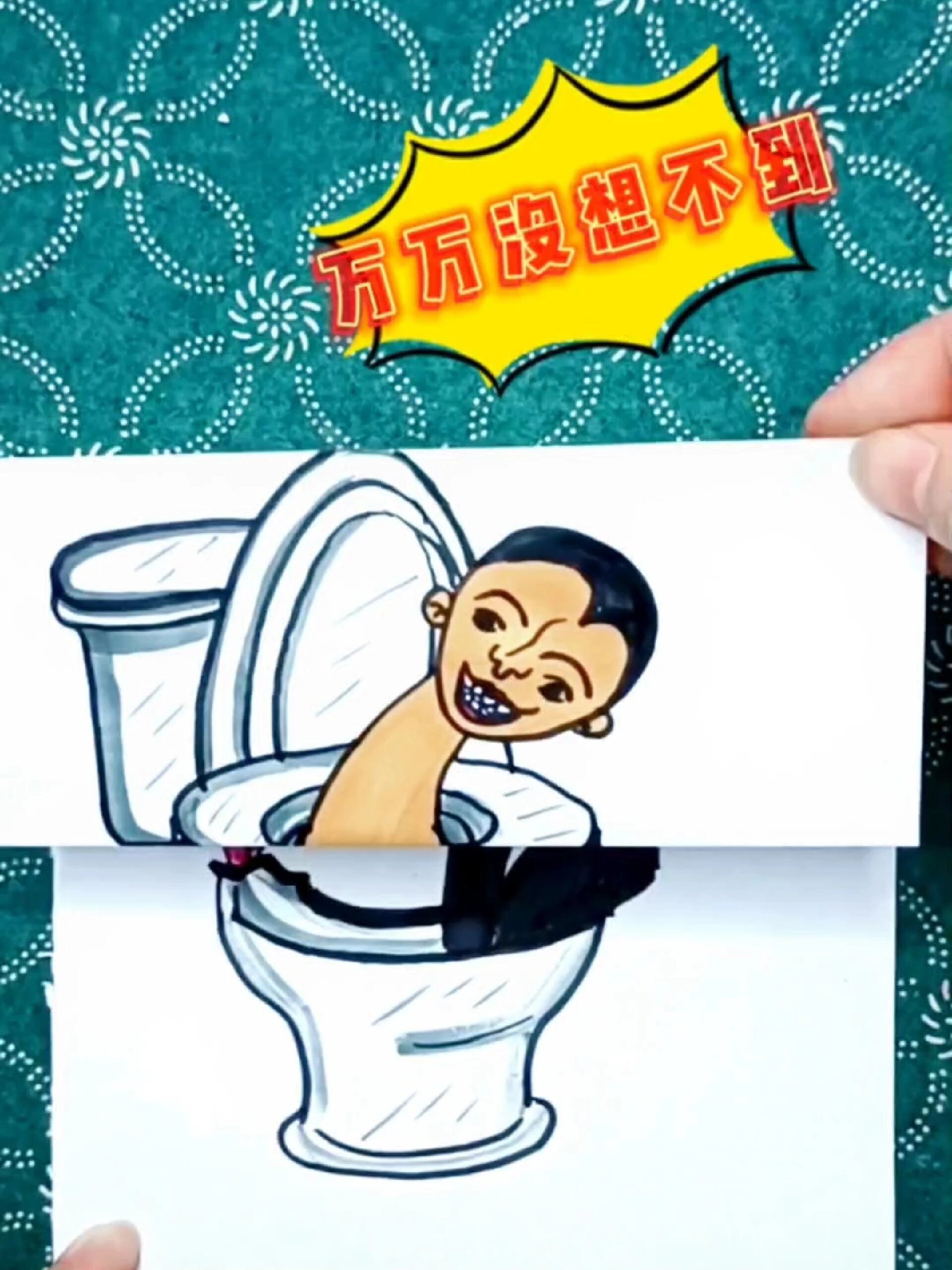 马桶人里隐藏监控人简笔画教程,折纸教程