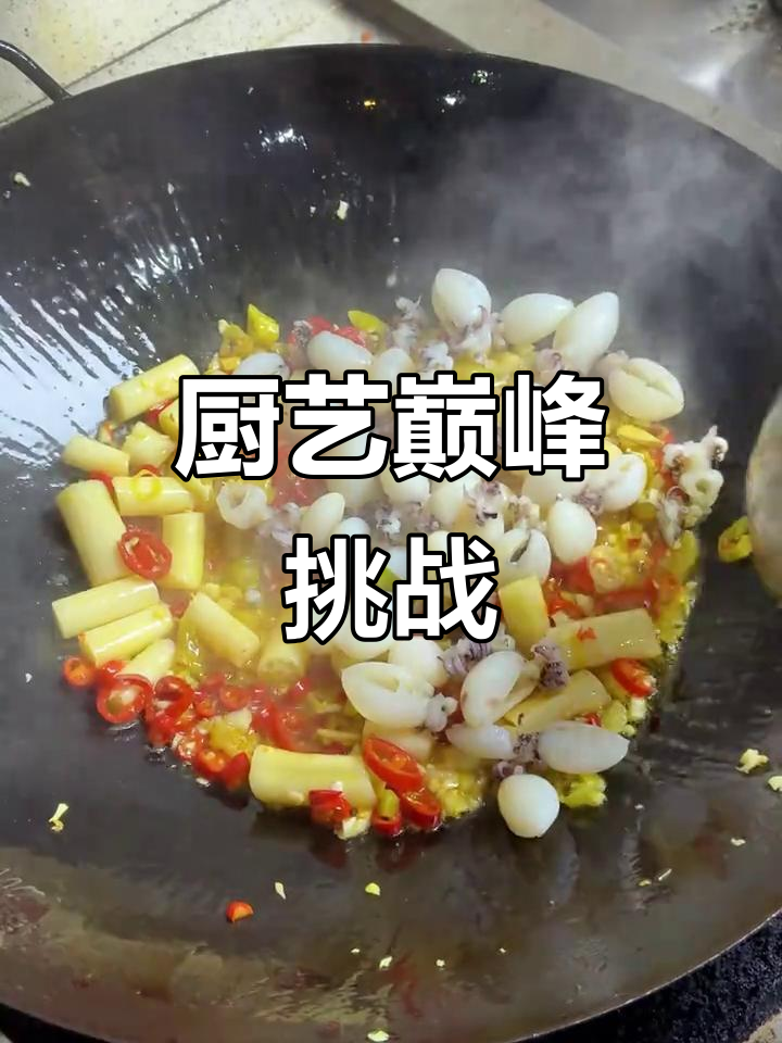 厨房是我的战场,距离巅峰赛仅剩两天!