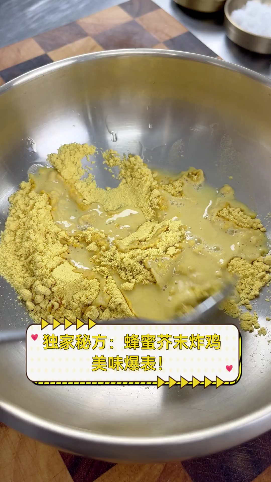 独家秘方:蜂蜜芥末炸鸡,美味爆表!