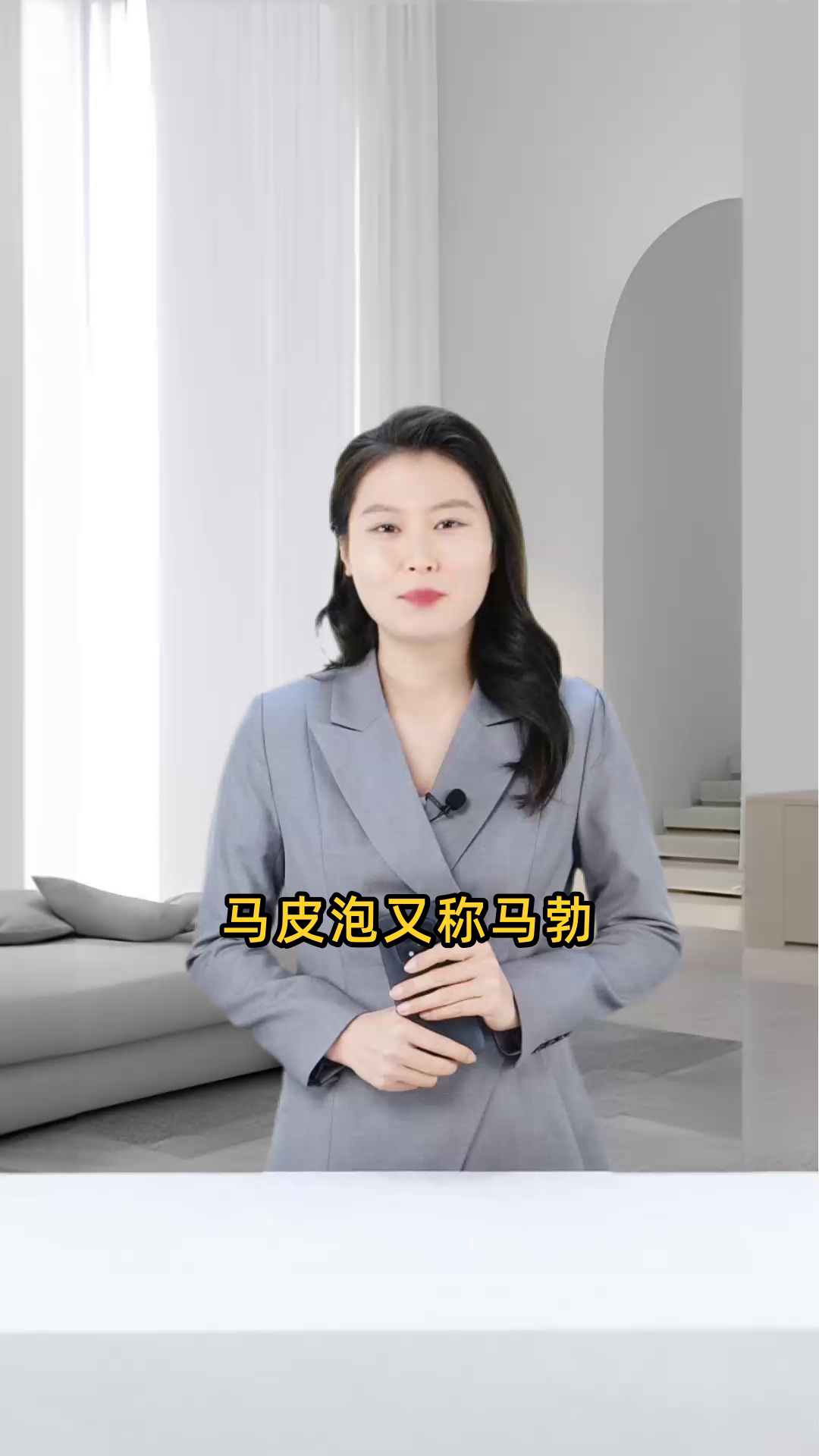 马皮泡即马勃,具有清肺、解毒利咽、止血等多种作用与功效