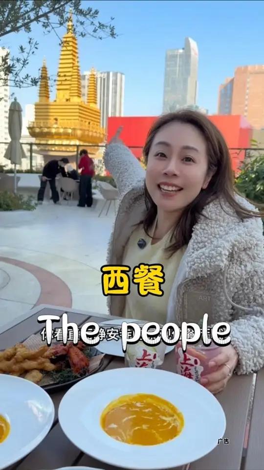 198浪漫双人餐 直面静安寺,看得见风景的西餐厅,菜品也好吃太值了