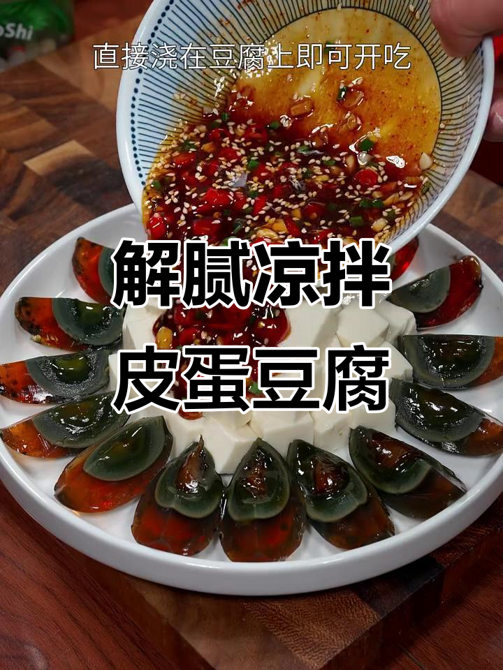 春节必备凉拌菜,酸辣开胃,解腻又爽口