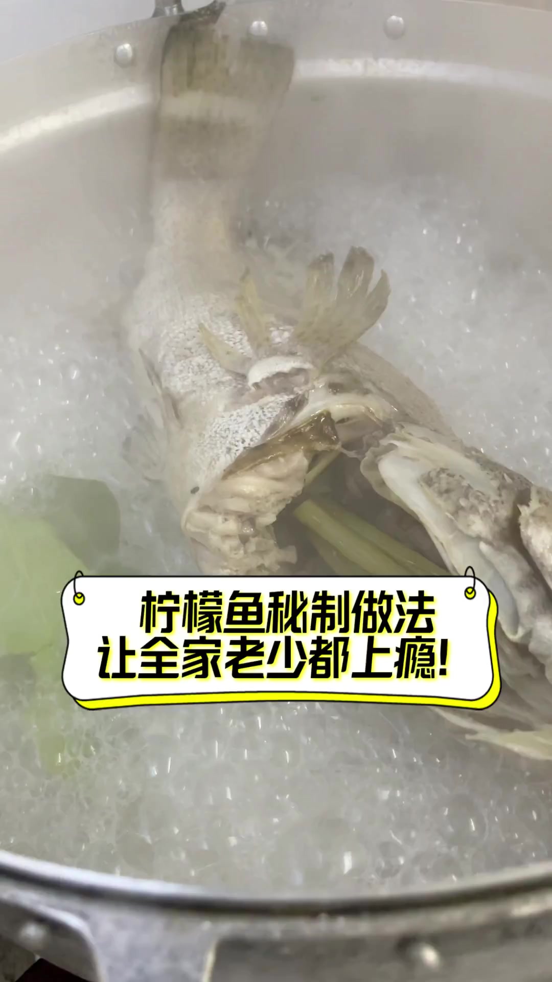 柠檬鱼秘制做法,让全家老少都上瘾!