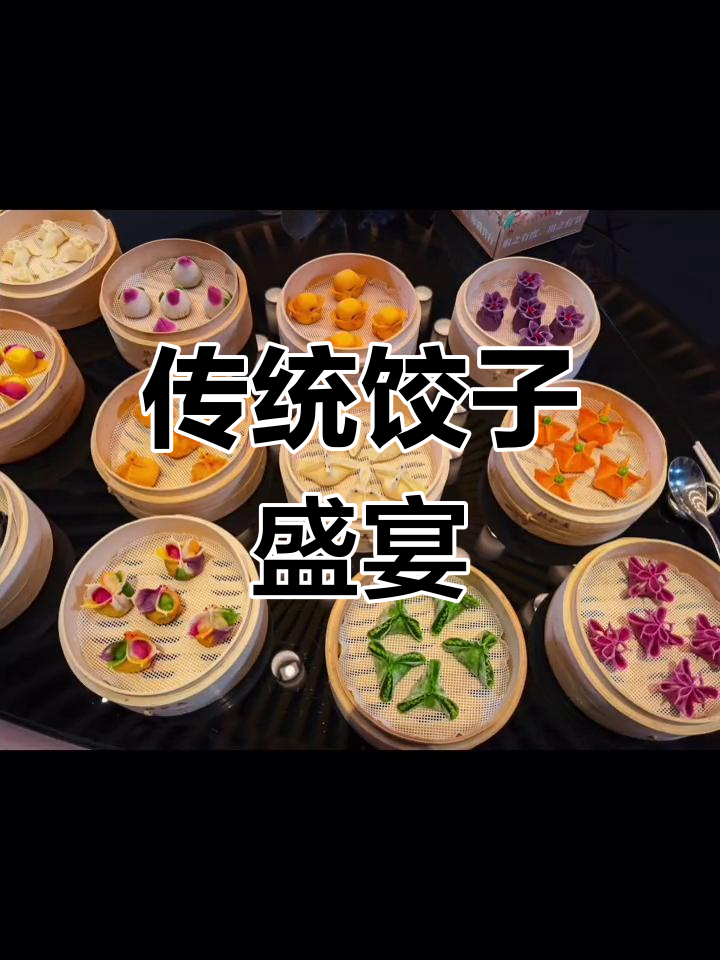 西安最经典的饺子宴,德发长传承百年美味