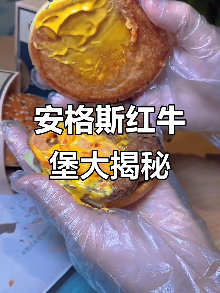 2023年必试麦当劳安格斯厚牛堡,两种口味任你选