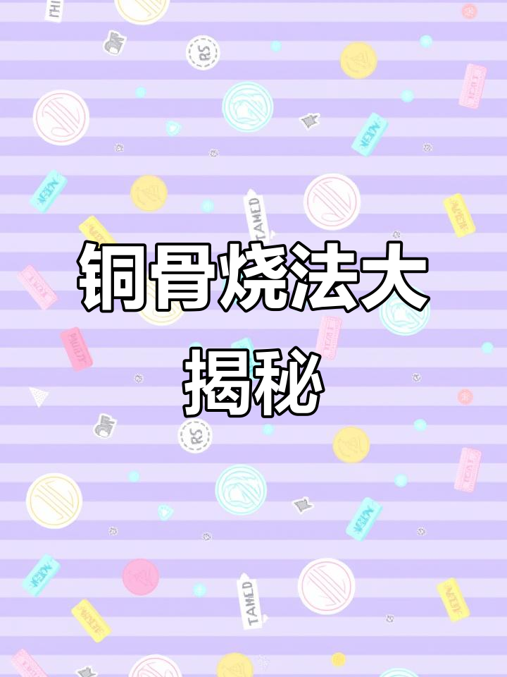 铜骨火锅新做法,小胡萝卜吸满汤汁超入味