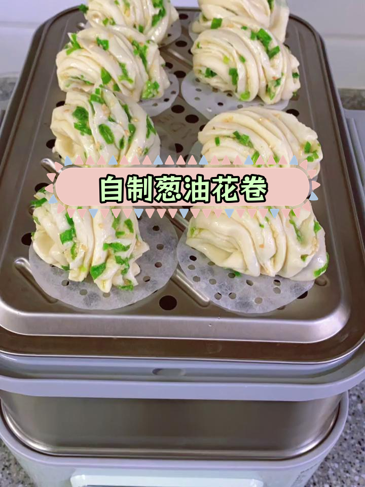 葱油花卷的做法
