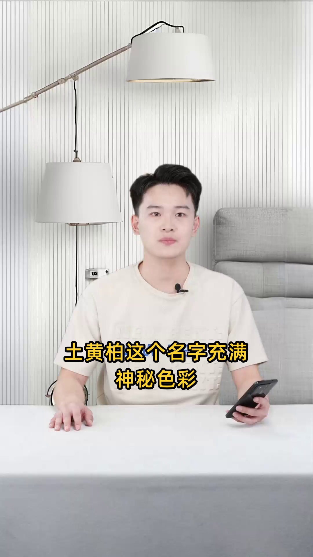 土黄柏:一种中药材,具有清热解毒、止血生肌等功效
