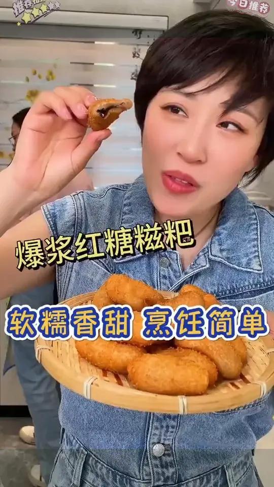 红糖糍粑,破价啦!外酥里糯,好吃不甜腻,小火油炸,大人小孩都 爱吃