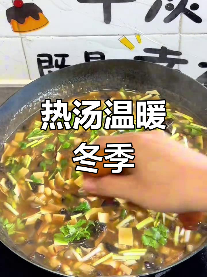 天气转凉,洛阳人爱喝热腾小碗汤,教程分享!