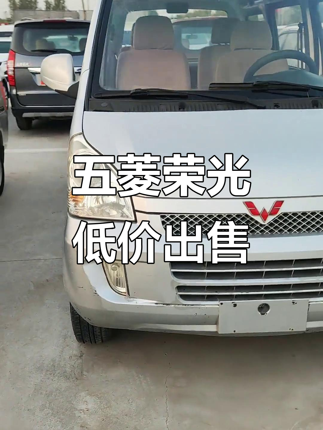 五菱荣光面包车,八万公里新车价一万二