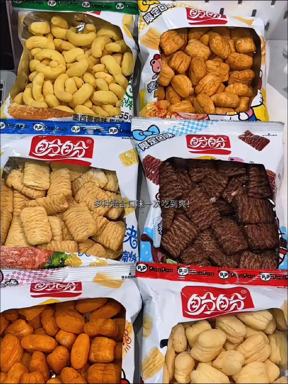 小时候超爱吃的盼盼鸡味块居然出了这么多口味！关键这价就能到手6大包！吃起来酥酥脆脆咔滋咔滋