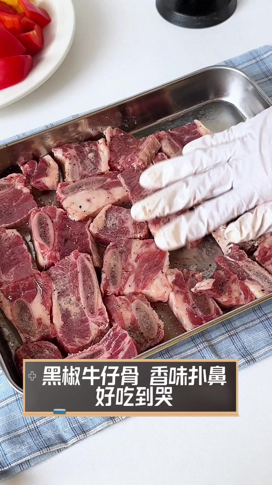 黑椒牛仔骨,香味扑鼻,好吃到哭