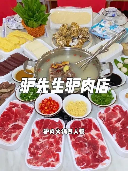 就在珠海金湾机场酒店对面，这家驴先生驴肉店，现在抖音团购138就可以吃到这一桌驴肉火锅4人