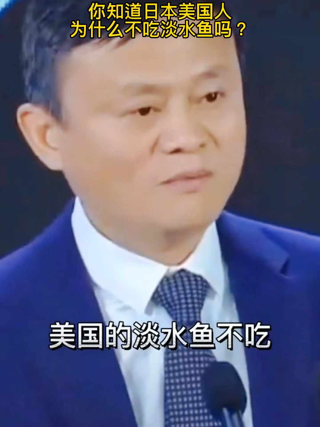 美国日本人都不吃淡水鱼的原因竟然是……