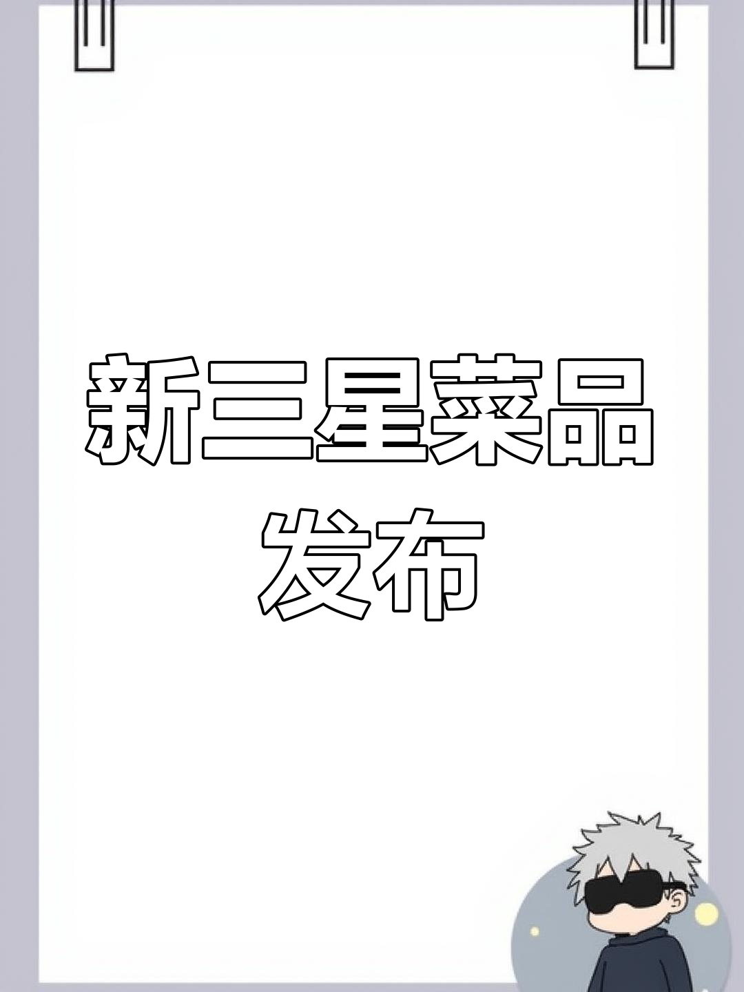 老爹大排档新菜谱上线,泰拳手登场