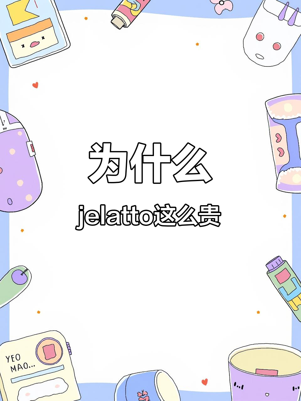意大利传统冰激凌，为何如此昂贵？