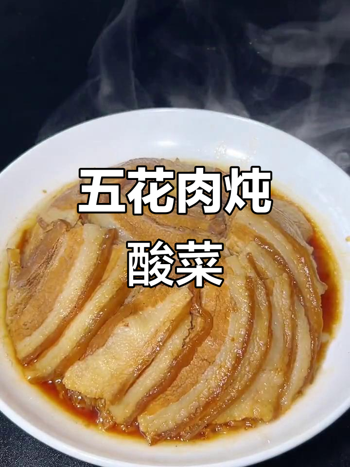 酸菜五花肉蒸一蒸,汤汁不剩,东北家常下饭新做法