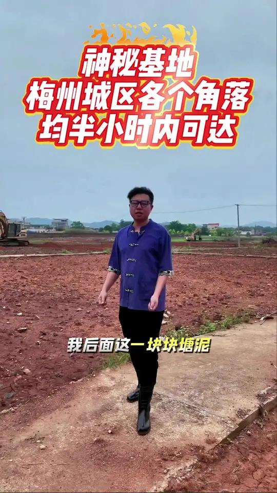 我们正精心打造着梅州城区各个角落半小时均能到的这个“未来农场”,充分融入了70、80、90