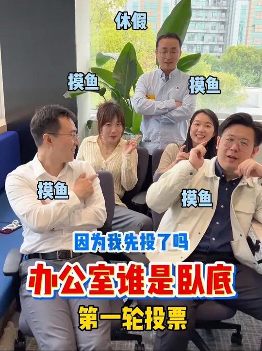 办公室谁是卧底——摸鱼vs休假!这条不能被老板看到 小G欢乐公司日常办公室搞笑小游戏