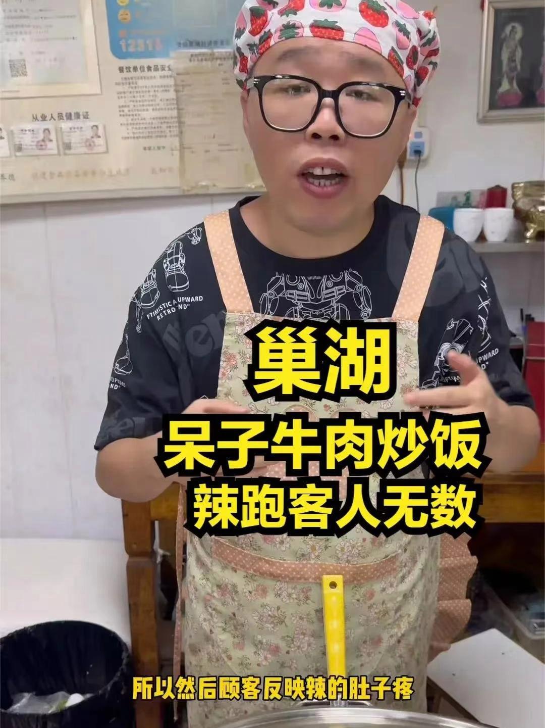 巢湖呆子牛肉饭50元一份，鸡蛋3元一个，号称业界第一辣 巢湖呆子牛肉饭50元一份，鸡蛋3元