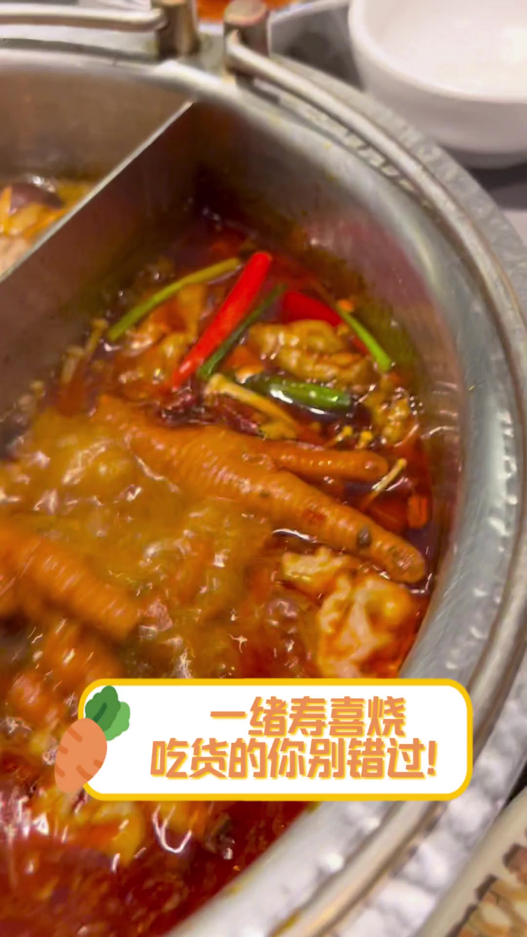 一绪寿喜烧,吃货的你别错过!
