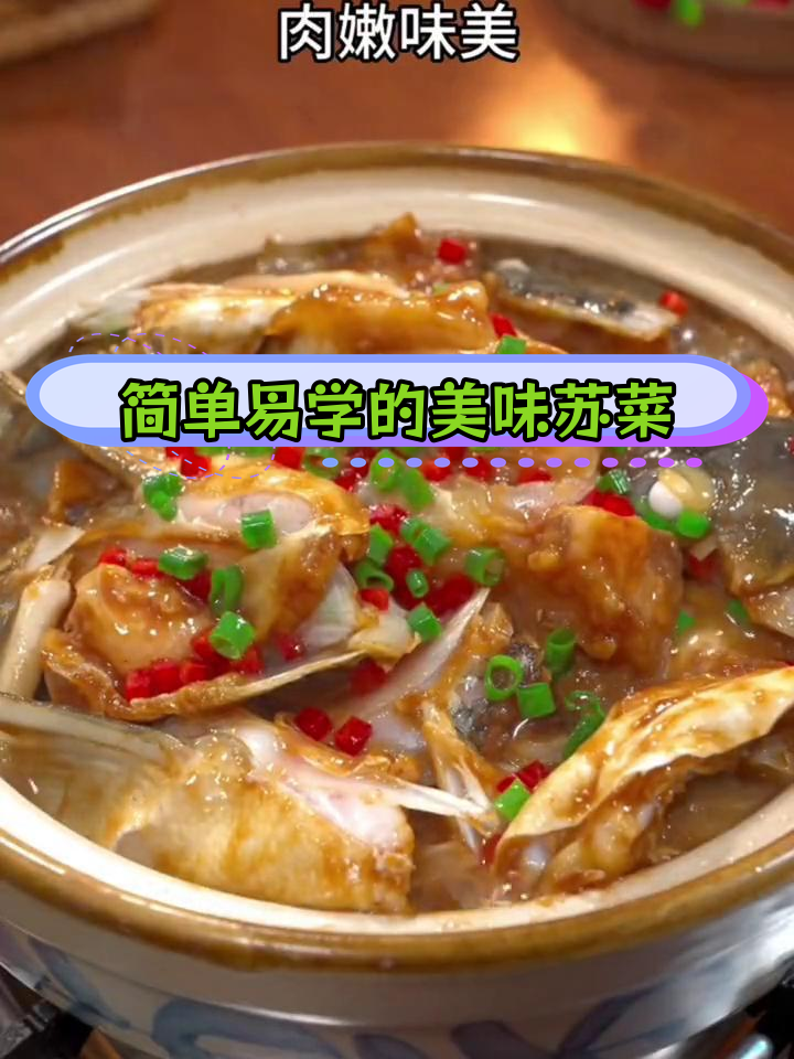 江苏经典八道苏菜,酱排骨与砂锅鱼头做法全揭秘