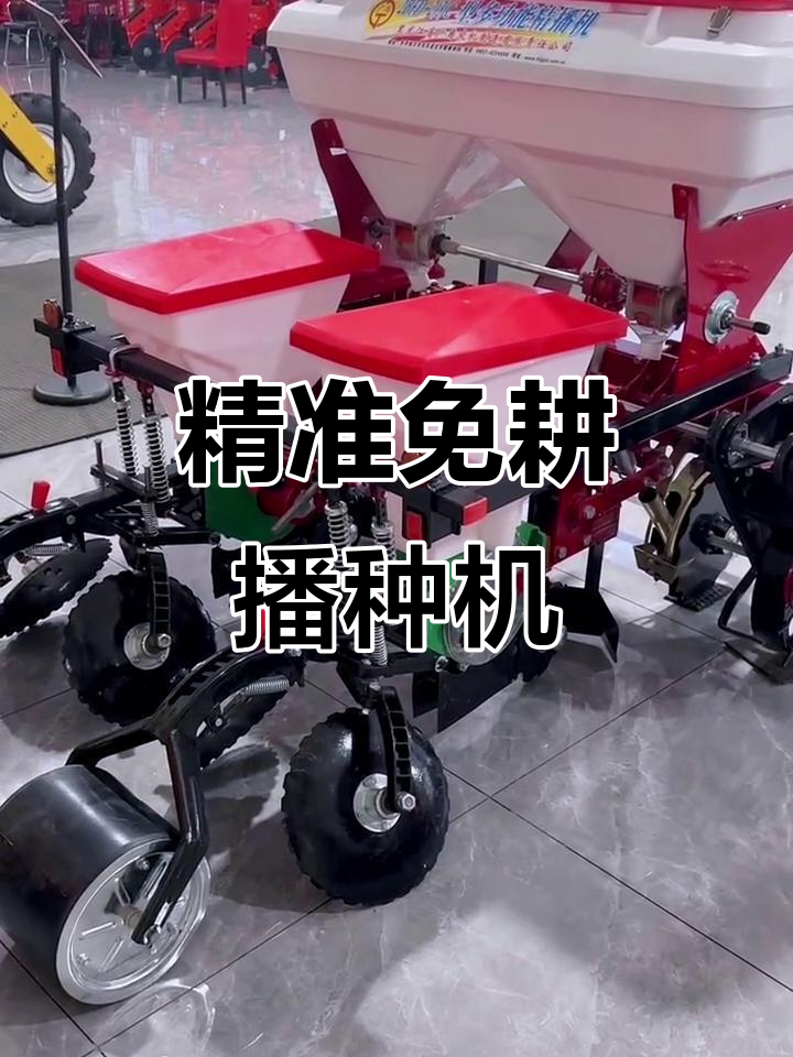 2024款广友农机精密播种机,免耕设计助力高效作业