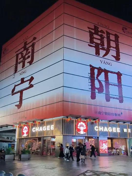 南宁朝阳印象城网红打卡地